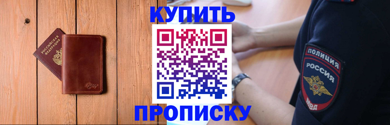 временная регистрация 2025 в Боброве