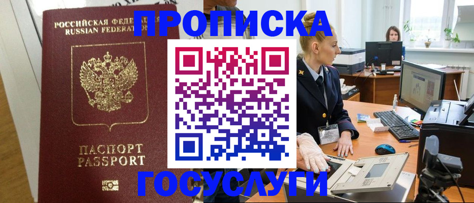 регистрация для школы в Боброве