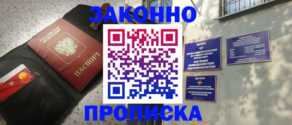 прописка паспорт в Боброве