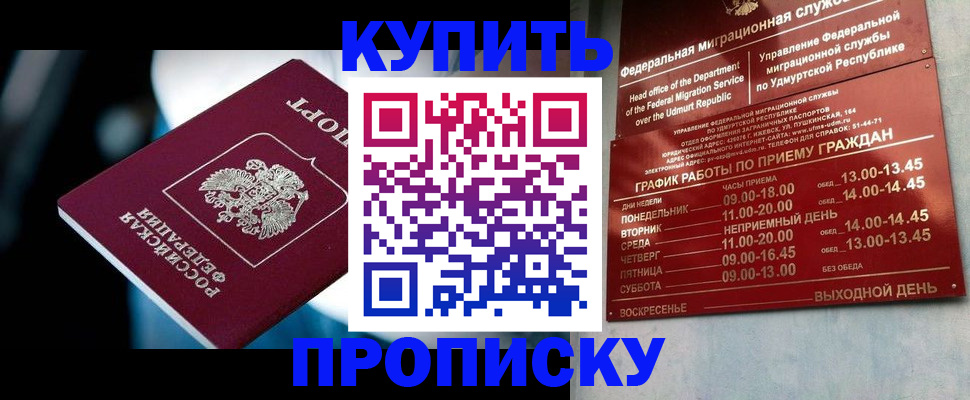 временная регистрация для школы в Боброве