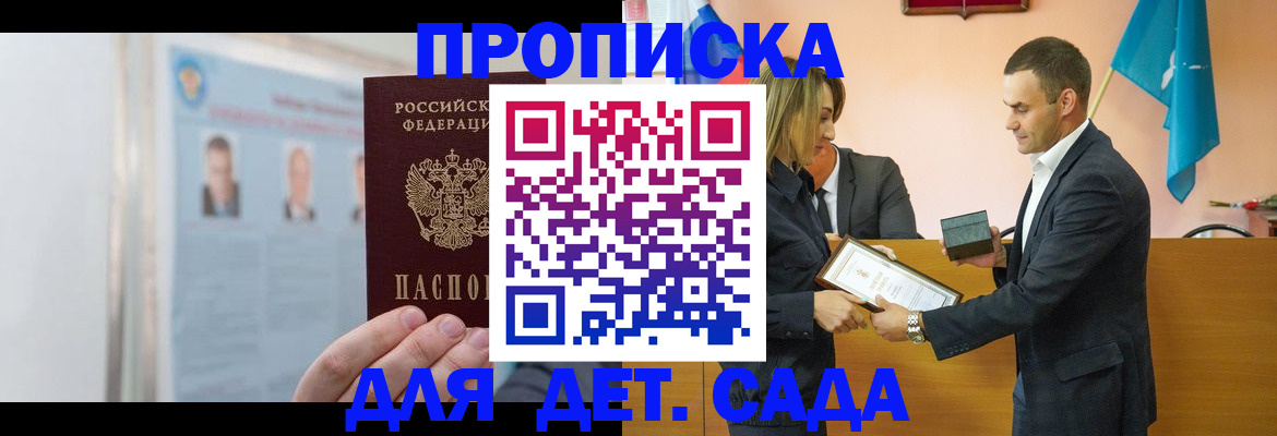 регистрация по месту пребывания для школы в Боброве