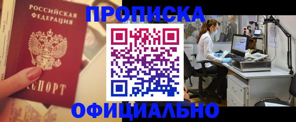 временная регистрация гарантия в Боброве