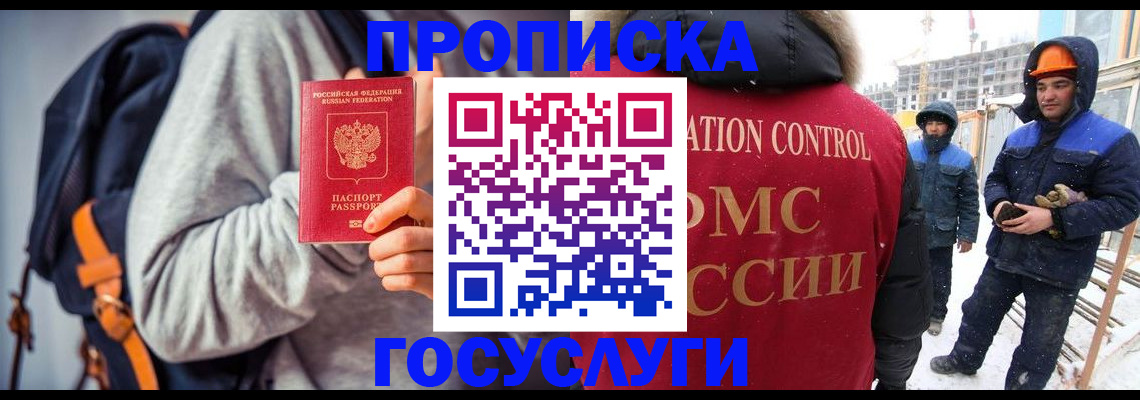 миграционный учет в Боброве